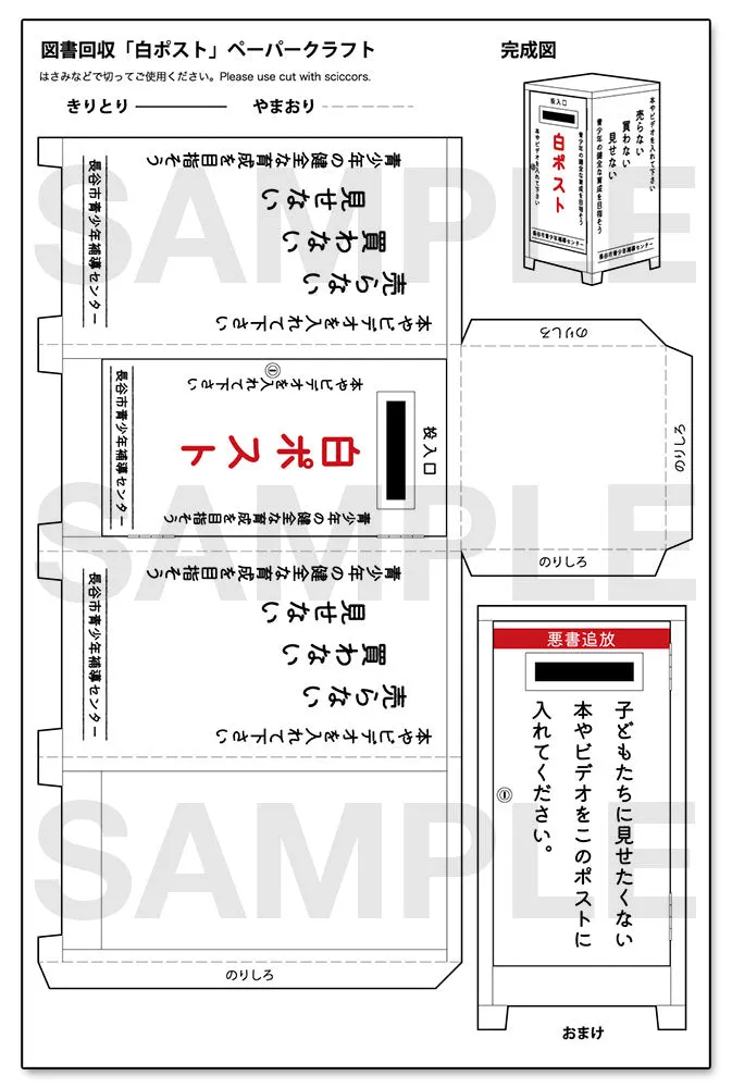 FA13 - Nostalgic Vending Machine (Magazine) Model Kit 1/12